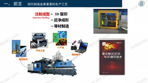 3D復(fù)印與智能模塑成型技術(shù) 數(shù)字化制造時(shí)代的創(chuàng)新裝備與零售新機(jī)遇