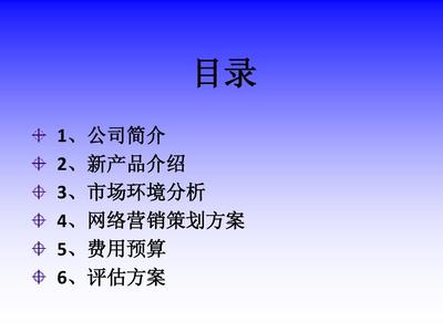 凡客誠(chéng)品新風(fēng)尚 重塑經(jīng)典與未來同行——新產(chǎn)品發(fā)布會(huì)PPT市場(chǎng)營(yíng)銷策劃